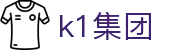 k1集团(体育股份有限公司)-十年品牌 值得信赖
